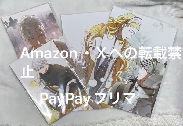 【未使用】夫を味方にする方法 A5イラスト色紙 複製サイン入り 非売品A4ポスター 4点セット