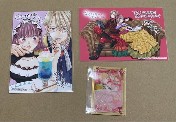 【特典のみ】妃教育から逃げたい私 TSUTAYA特典イラストカード 3点セット