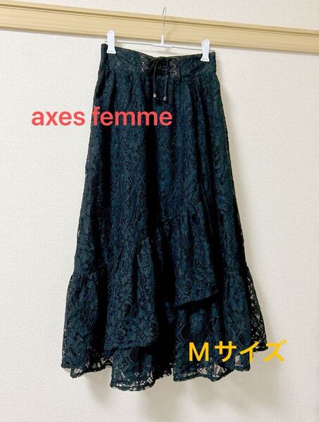 axes femme アクシーズファム ロングスカート Long Skirt ts285x61 総レース フレアスカート 美品