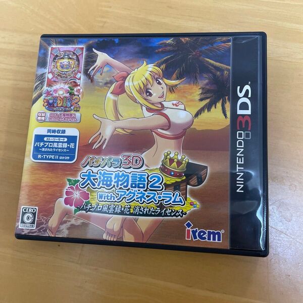 ニンテンドー 3DS パチパラ3D 大海物語2 With アグネス・ラム 〜パチプロ風雲録・花 消されたライセンス