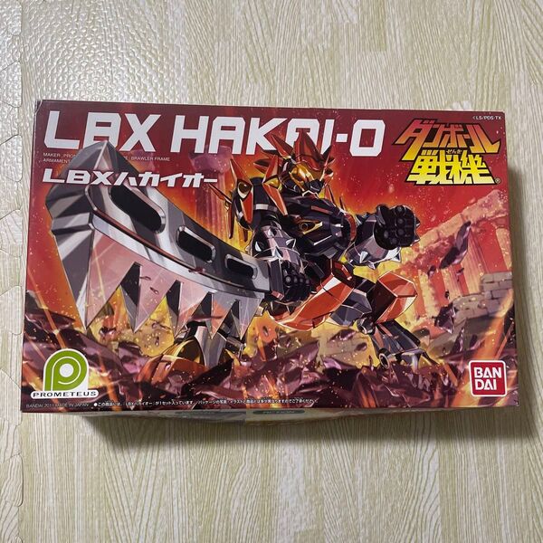 LBXハカイオー ダンボール戦機