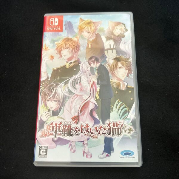 【Switch】 軍靴をはいた猫