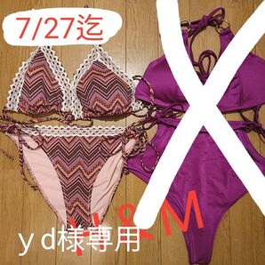 H&M ビキニ 水着 42(XL)yd様用 7/27迄