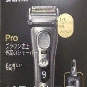 ブラウン 電気シェーバー BRAUN シリーズ9 PRO 9465CC-V 新品未使用品 アルコール洗浄システム付