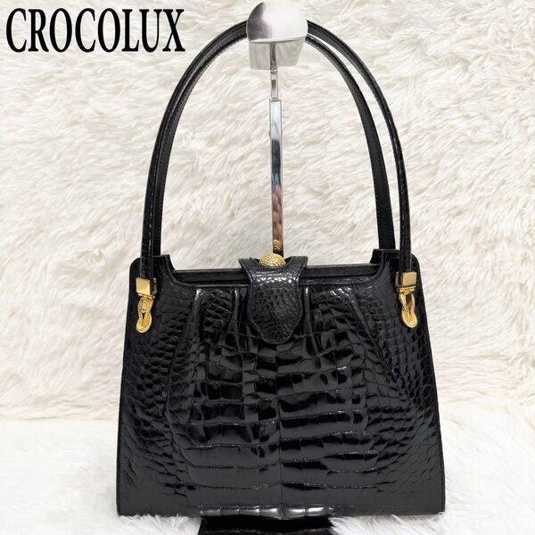 【高級】CROCOLUX イタリア製 クロコ ハンドバッグ トートバッグ 黒
