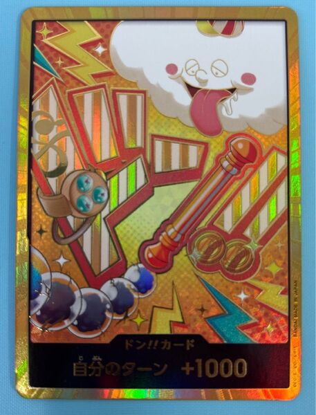 ワンピースカード the Best2 ザベスト ナミ ドン!!カード スーパーパラレル 金ドン 金パラ