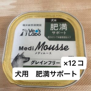 メディムース 肥満サポート 犬用 12個 ダイエット 低脂肪 満腹感 代謝 体重管理 国産 グレインフリー
