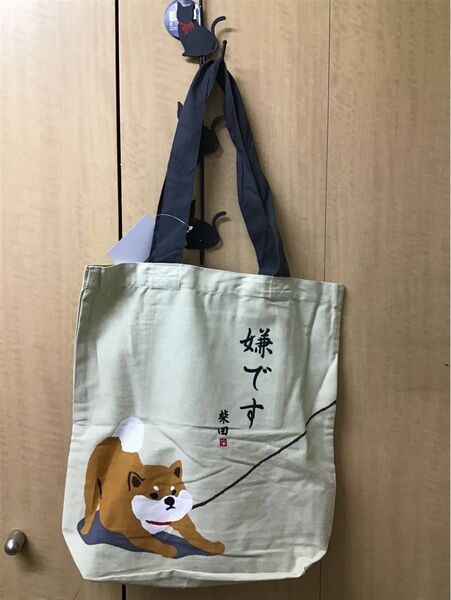 トートバッグ A4 大きめ エコバッグ 薄手 嫌です 柴田さん 柴犬 軽い