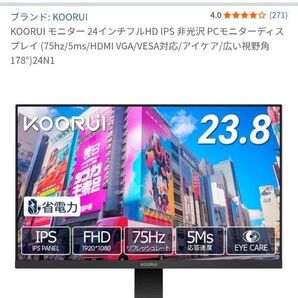 KOORUI PCモニター 24インチ フルHD IPS 非光沢 (75hz/5ms/HDMI VGA/VESA対応)