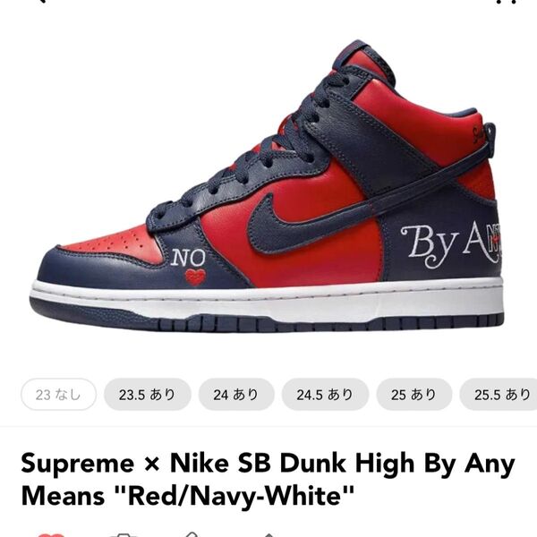 Supreme x Nike Dunk High