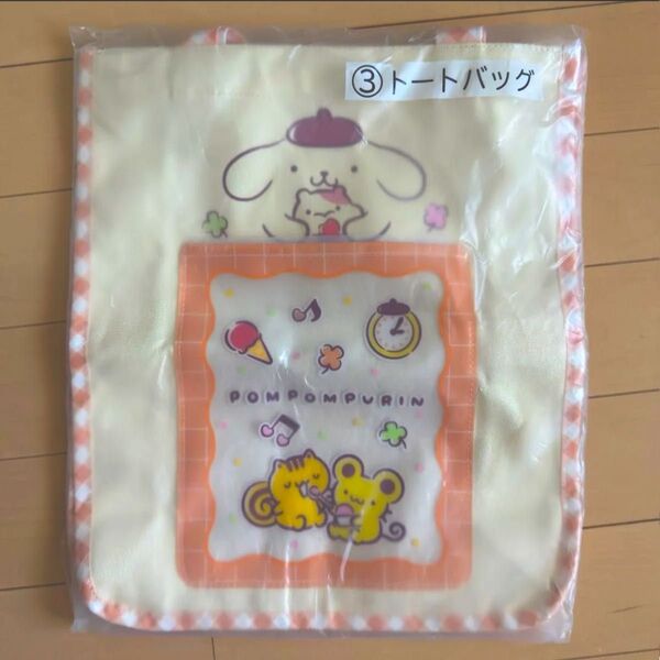 新品未使用 サンリオ ポムポムプリン トートバッグ ポムポムプリン当りくじ