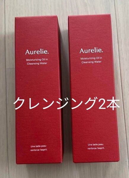 【新品未開封】MEGUMIプロデュース☆ Aurelie. オレリー モイストオイルインクレンジングウォーター 150mL×2本