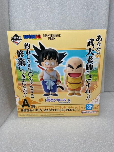国内正規品 ドラゴンボール 一番くじ 孫悟空修業編 A賞 孫悟空&クリリン