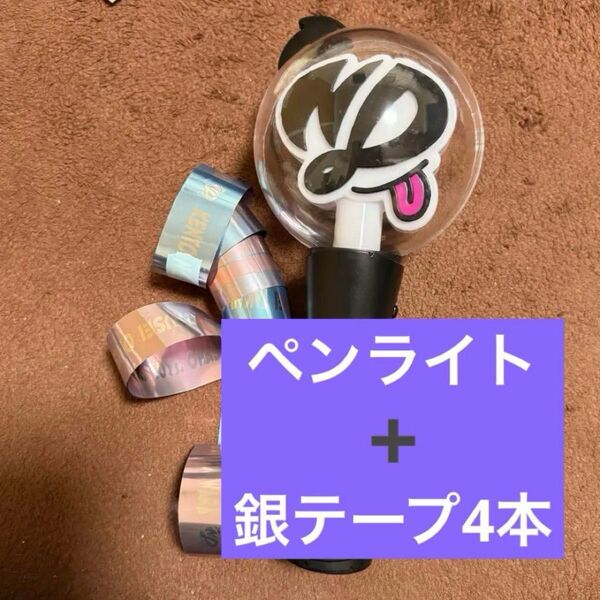 なにわ男子 ペンライト 銀テープ BONBONVOYAGE