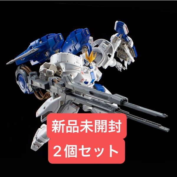 【新品未組立】【2個セット】RG 1/144 トールギスIII プラモデル 『新機動戦記ガンダムW Endless Waltz』