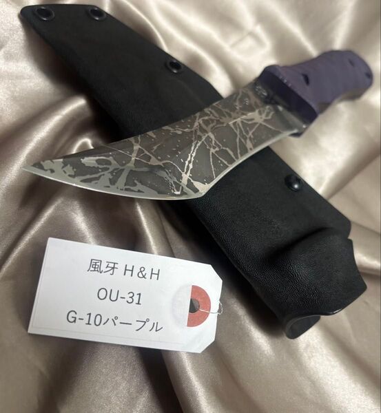 【★超希少★!!新品!!即購入OK!!】キクナイフ_マサユキナイフ風牙H&H