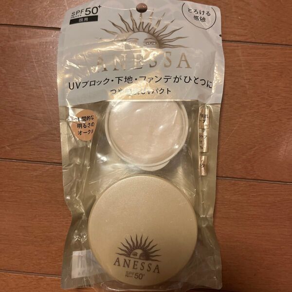 アネッサ オールインワン ビューティーパクト 資生堂 SHISEIDO