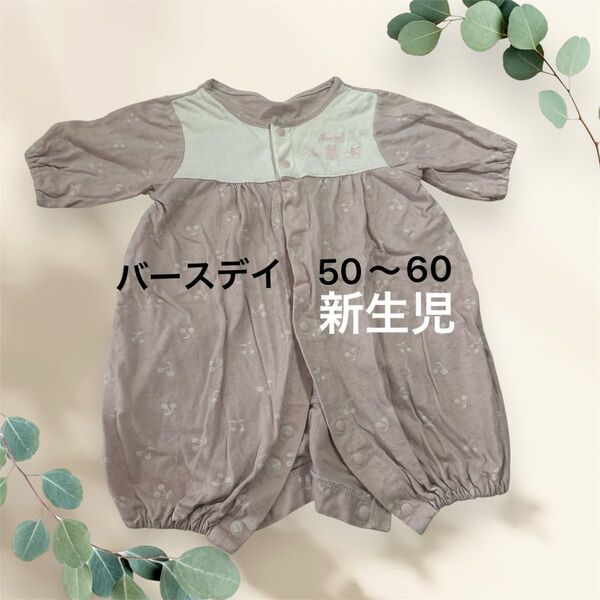 ベビー服 ロンパース 50〜60サイズ 女の子 さくらんぼ柄