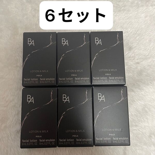 ポーラ B.A 第7世代 ローション&ミルク 6セット
