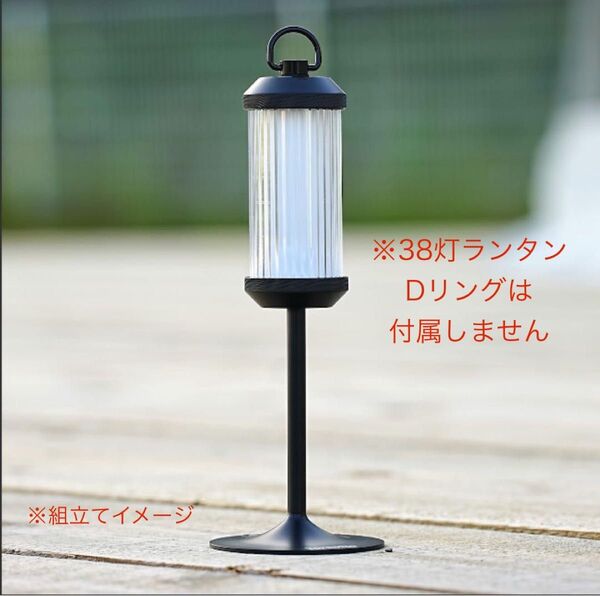 38explore ランタンスタンド ASINOBASE&ASINOSTICK &38CROWN&u1/4ボルト(BK)セット