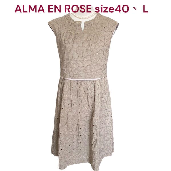 美品 アルマアンローズ ハナエモリ 花柄刺繍 コットン ワンピース ALMA EN ROSE HANAE MORI 40、 L