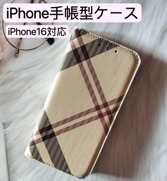 iPhone16対応 iPhone手帳型ケース iPhone16 スマホケース 可愛いiPhoneケース マグネット式