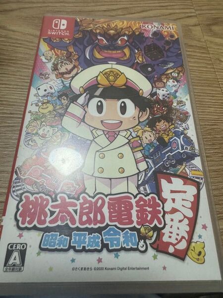 桃太郎電鉄 昭和 平成 令和も定番 Switch