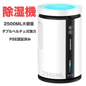 除湿機 小型 省エネ 静音 除湿器 パワフルじょしつき