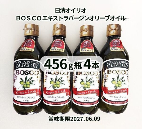 BOSCO エキストラバージンオリーブオイル 456g 4本