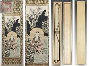 Art hand Auction [Storehouse] Hanging scroll, Buddhist painting, hand-painted, old Buddhist painting, period, Buddhist art, old family, first release, K141, Painting, Japanese painting, person, Bodhisattva