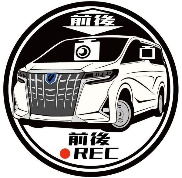 愛車色に変更承ります アルファード 30系前期 ドライブレコーダー ドラレコ ステッカー