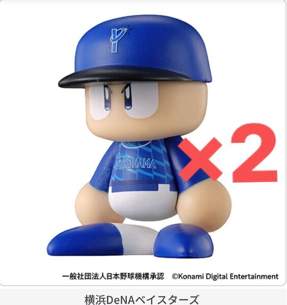 パワプロくん ならぶんです。 セントラル・リーグ ビジターVer. 横浜DeNAベイスターズ