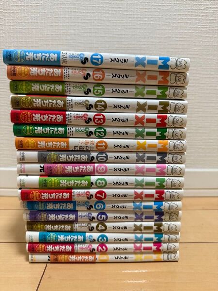 MIX ミックス 1-17巻 あだち充