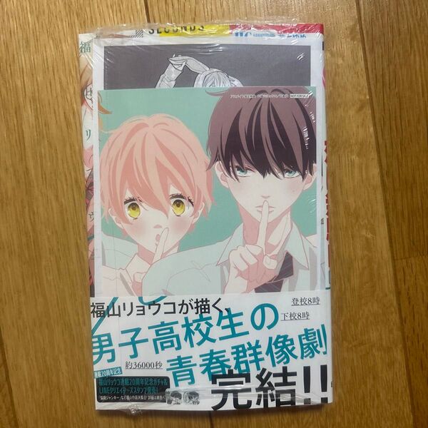 恋に無駄口 12 (花とゆめCOMICS) 福山リョウコ/著