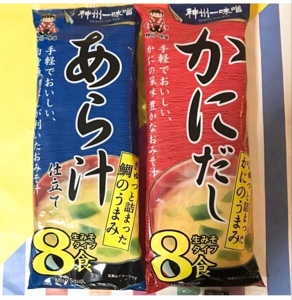 旨味がギュ!かにだし&あらじる ・インスタント味噌汁16食◎生みそタイプ お湯を注ぐだけでヘルシー温活