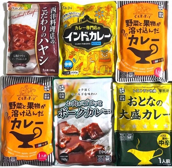 ●中辛レトルトカレーとハヤシバラエティ6食セット★いろいろ味くらべ・食品まとめ売り・夏はカレー!おいしくヘルシー温活!時短調理