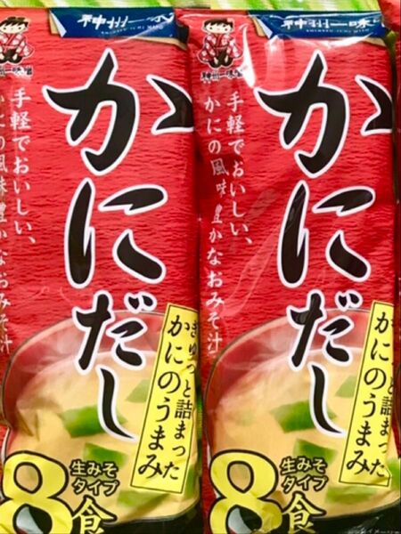 ワンコイン旨味がギュッ!かにだし生タイプインスタント味噌汁16食◎おいしく健康、時短調理 神州一味噌汁