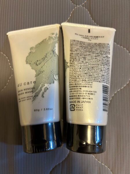 4U careスキンRC洗顔マスク×2本レッドビジョン 新品未使用