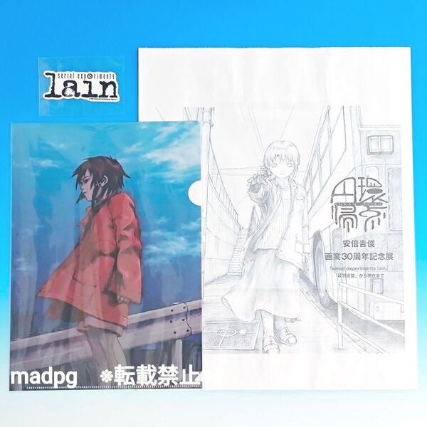 円環帰点 岩倉玲音 ショッパー クリアファイル ステッカー グッズ3点セット 安倍吉俊 lain 画業30周年記念展