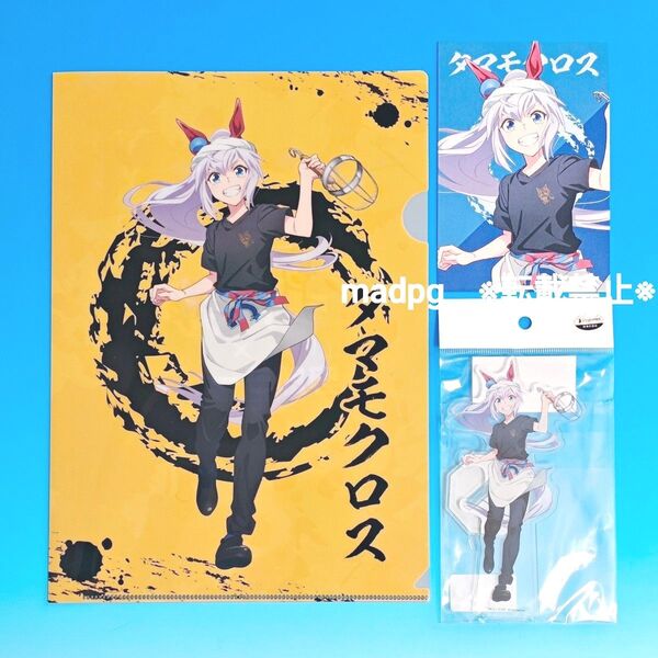 ウマ娘シンデレラグレイ 野郎ラーメン コラボ タマモクロス グッズ3点セット アクスタ クリアファイル グッズ購入特典ポストカード