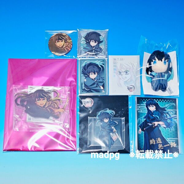 劇場版 鬼滅の刃 無限城編 時透無一郎グッズ8点セット ぬいぐるみ 缶バッジ アクスタ カードなど