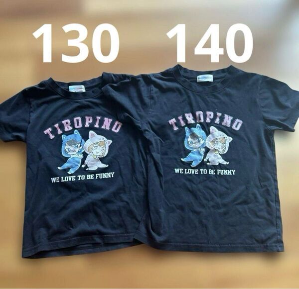 ちろぴの 130 140 2枚セット しまむら コラボ ちろる ぴの Tシャツ 半袖