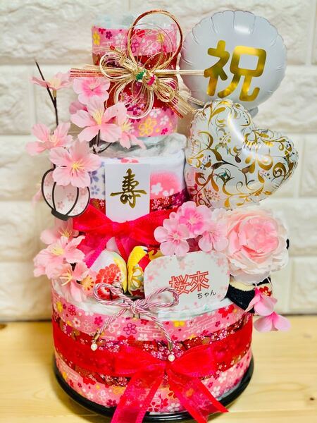 和風おむつケーキ女の子用