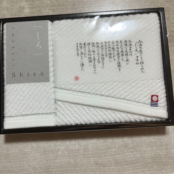 今治タオルセット フェイスタオル ウォッシュタオル