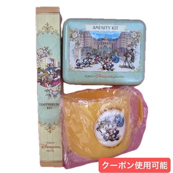 ディズニーランド シー 東京ディズニーホテル限定 アメニティー コップ 歯ブラシ 缶 綿棒 ヘアゴム コットン セット