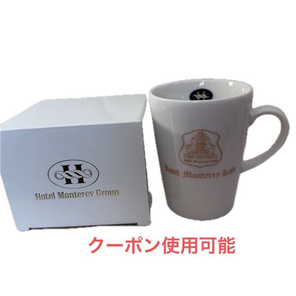 ホテルモントレグループ マグカップ コップ 新品 未使用 食器