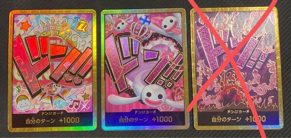 ワンピースカード スーパーパラレルドンカード ドンカード 金ドン ウタ スーパーパラレルドン ペローナスーパーパラレルドンカード