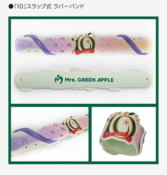 ミセスグリーンアップル Mrs.GREENAPPLE スラップ式ラバーバンド