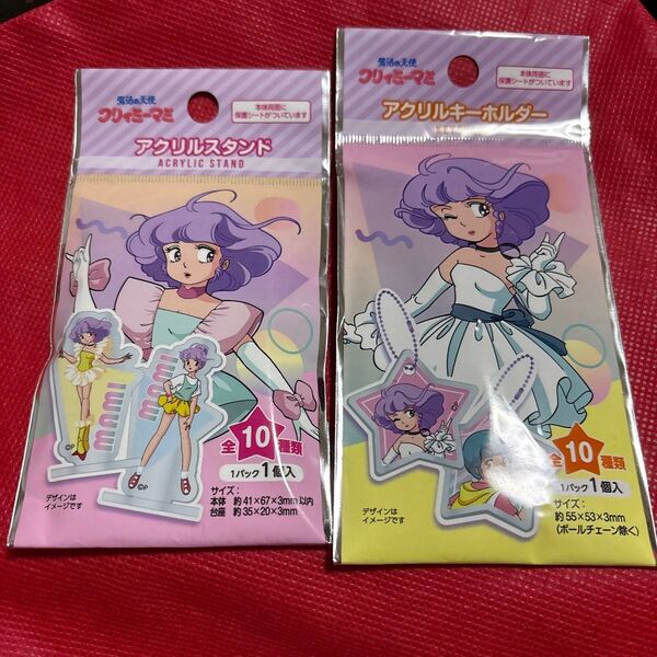 クリーミーマミ アクリルスタンドとアクリルキーホルダーセット