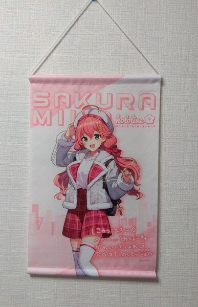 さくらみこ タペストリー くじ